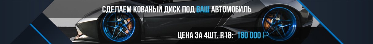 Эксклюзивные диски R18