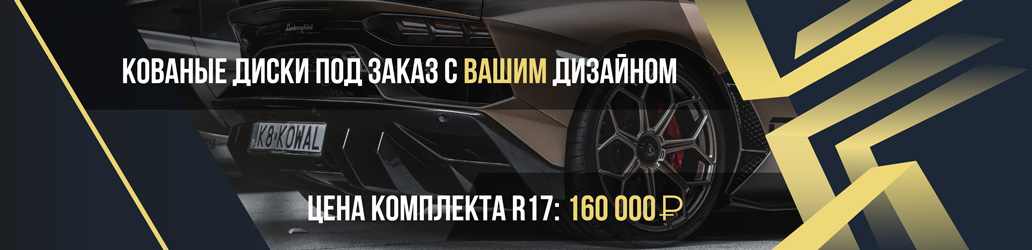 Эксклюзивные диски R17