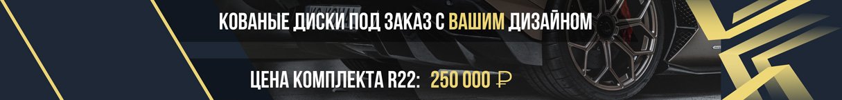 Эксклюзивные диски R22